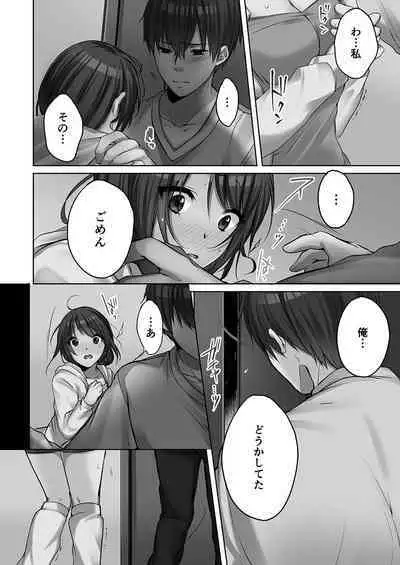 [Kouno Aya] Ne-chan (Deisuichu) to, Kimochiiikoto 2