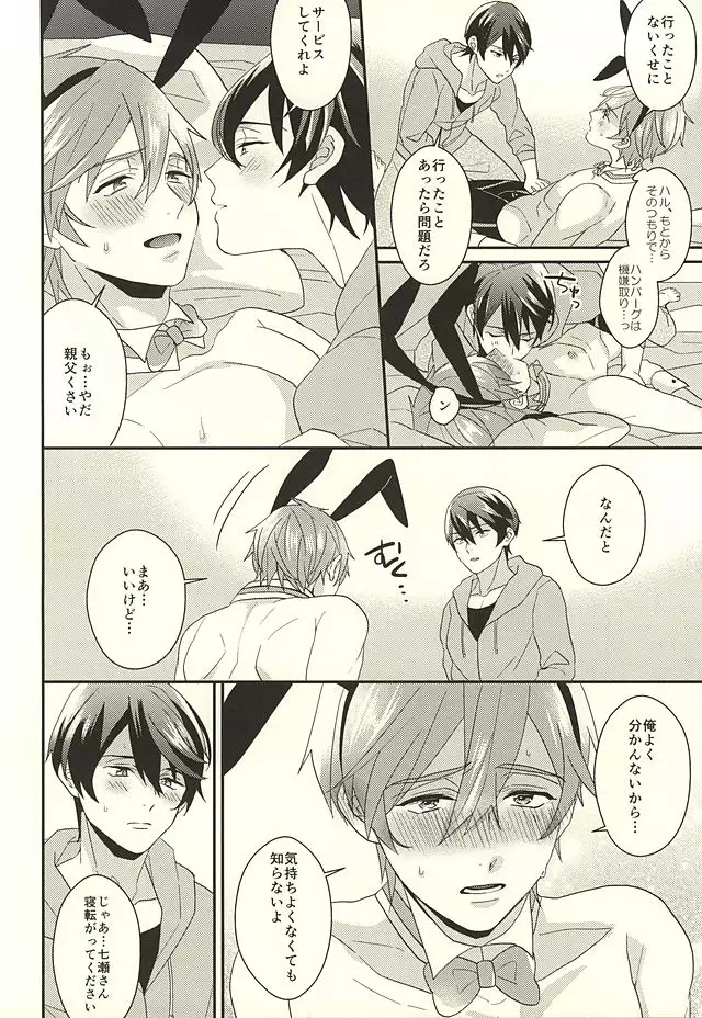 狼なんてこわくない