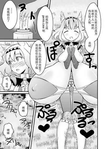 [Jagausa] Toaru Seinen to Mithra Ch. 1 (Final Fantasy XI) [Chinese] [不可视汉化]