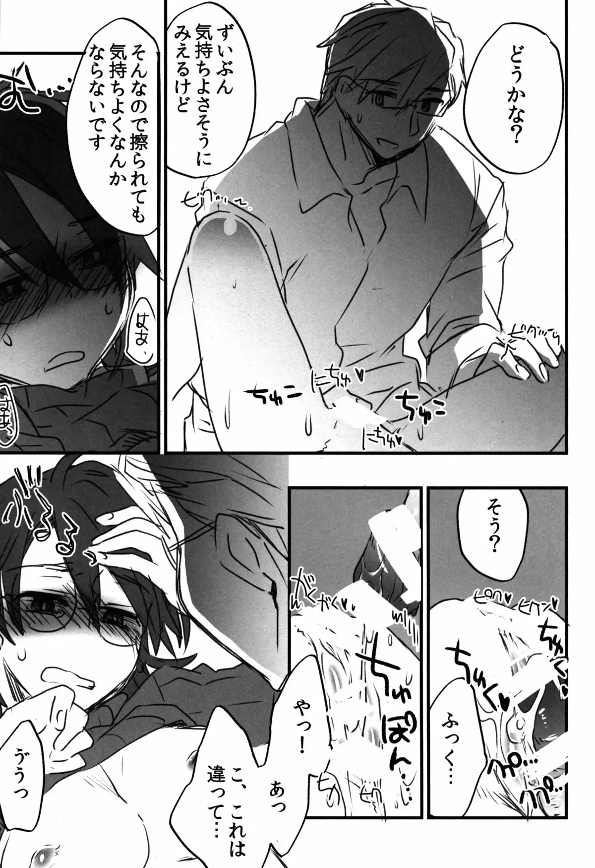 Log Horizon no Roe 2-san ni Shukun o Iremashita