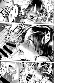 (C93) [AquaDrop (Mikami Mika)] Otomari Sex [Chinese] [無邪気漢化組]