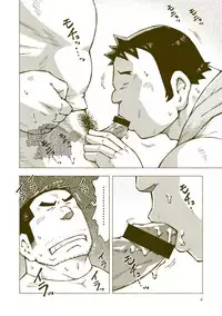 (C84) [NG (Noda Gaku)] Tsuchikabe Yukiteru [Chinese] [黑夜汉化组]