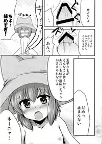 (DMM@STER 2) [Kageneko. (kuromitu)] Nenya to Hitobanjuu (Sennen Sensou Aigis)