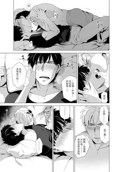 DARKNESS HOUND | 黑暗猎犬 01-05