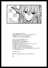 (COMIC1☆3) [valssu (Charu)] ANOTHER OCEAN (Star Ocean 4) [Chinese]