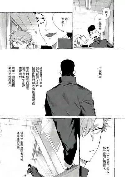 [Lunchiki (dotsuco, Yutakana Umami)] Badday Dreamers Ch. 1-4 [Chinese] [拾荒者汉化组] [Digital]