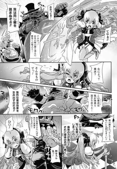 Kiyora Na Otome No Pessimism