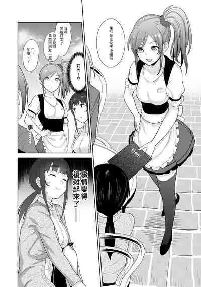 [Azuse] Erohon o Sutetara Konoko ga Tsurechatta!? Ch. 7-24 [Chinese] [禁漫漢化組]
