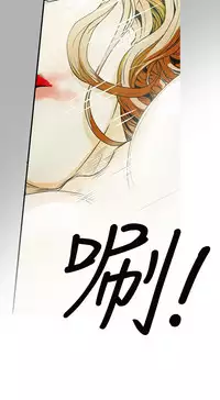 Honey trap 甜蜜陷阱 ch.8~18 (chinese)