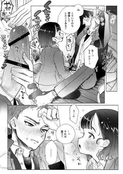 おれはねえちゃんでしか抜けない