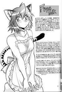 (C67)[Studio Katsudon (Manabe Jouji, Piston,Okiraku Heidan)] Nekomimiansoroji kyou etsu shigoku (Various)