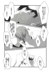 (C90) [Guminchu (Yorutori)] Koi no Personal Training (Fate/Grand Order)