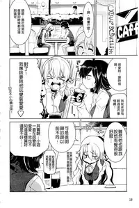 [Gyonikun] Nakadashi Cosplay | 體內射精♥與角色扮演 [Chinese]