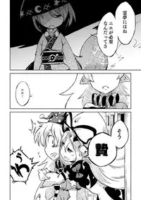 [Sondake. (SoN)] Reimu-san-chi no Bangohan. (Touhou Project) [Digital]