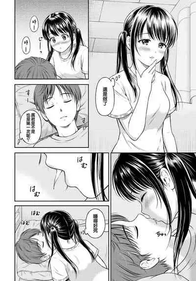 Minori-chan Chi Sono 1 | 小實的家 第一話