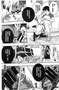 [Aino Chie] Harem In Battle [Chinese]