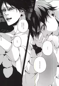 (SPARK10) [NITRO (Nao)] ALIVE (Shingeki no Kyojin)