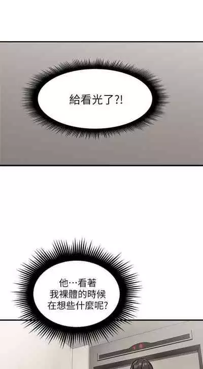 【周六更新】邻居人妻（作者：李周元 & 頸枕） 第1~51话