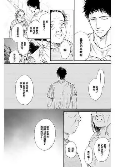 [Enzou] Koko wa Yasashii Niwa | 置身于温柔之庭 Ch. 1-5 [Chinese] [拾荒者汉化组] [Digital]