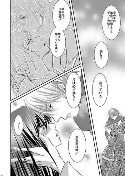 [松本ジャン子] Hana Awase Iroha x Mikoto Soushuuhen 1 (Hana Awase) [Digital]