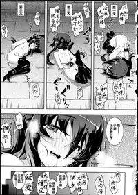 [Namonashi] NETORARE X NETORARE [Chinese]