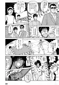 [Amamiya Jun] Puttsun Make Love Vol.4