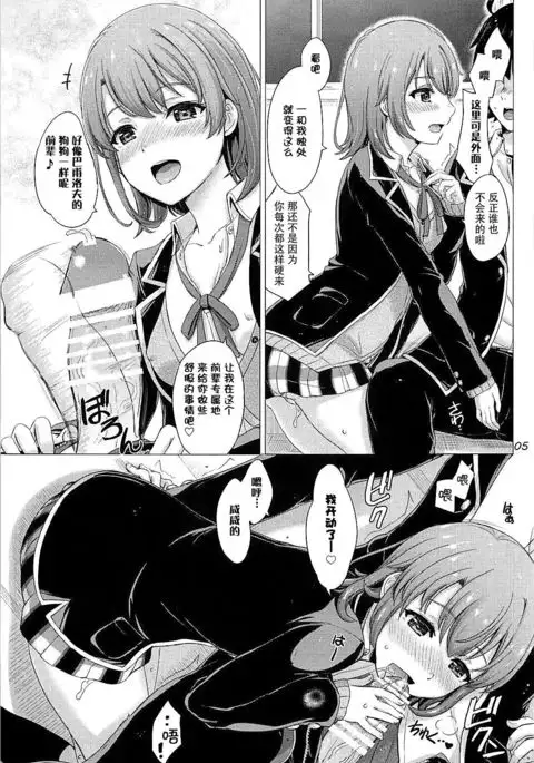 Houkago ni Irohasu to.