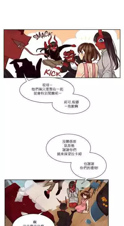 Devil Drop | 天降惡魔