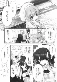 [Hiiragi Masaki] Shounen Maid Curo-kun ~Dorei Hen~