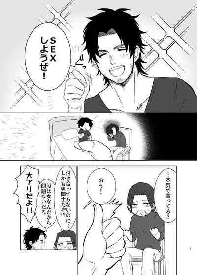 Zenbu Bug no Sei da!