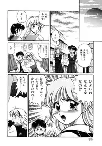 [Tarou Wolf] Tou-tsuu | ached pain