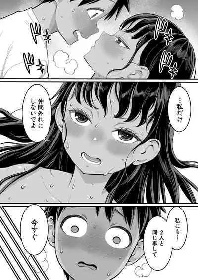 Hadaka Gurashi Ch. 1-8