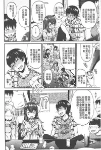 [Takashiro Go-ya] Piss is Love | 漏尿之愛 [Chinese]