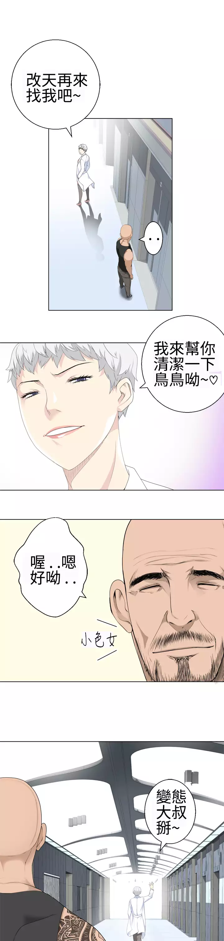 Franken Jo 为爱而生 法兰克赵 Ch.1~26 中文