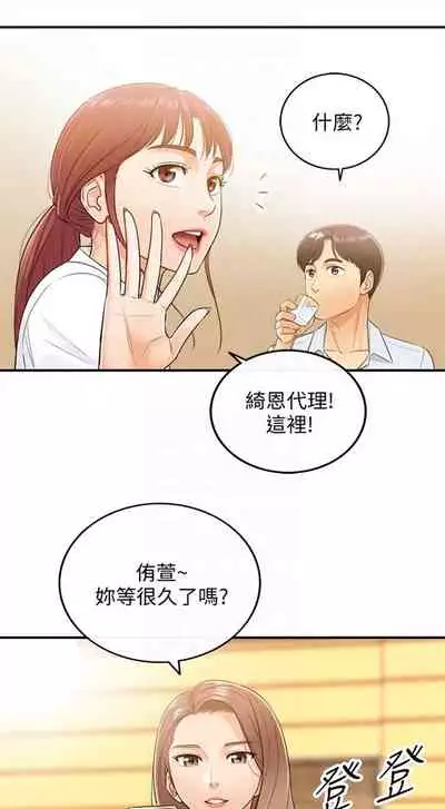 [週五] [富貴鼻 & 雲河尹] 正妹小主管 1-54 官方中文（連載中）