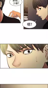 Domesticate the Housekeeper 调教家政妇 ch.1-28 (chinese)