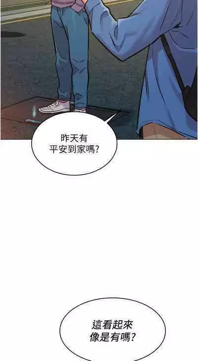 Let is be friends from today 01-06 chi- exterio001