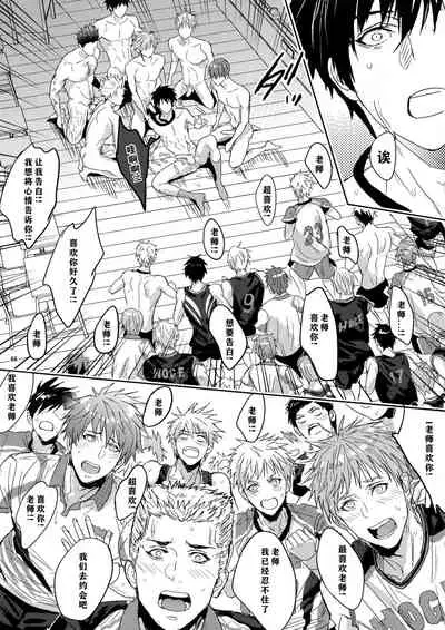 Sensei wa Nekketsu ga Areba Juubunda! | 老师只要热血就够了!