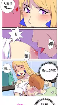 中文韩漫 她的秘密空間 Ch.0-10 [Chinese]