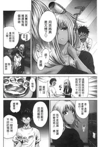 [Okumori Boy] Oretoku Shuugakuryokou│我的校外教學旅行 [Chinese]