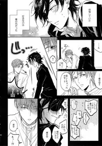 (SUPER26) [Caffeine (Oosawa)] Tandekiheshikibitan (Touken Ranbu)