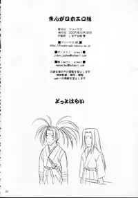 (C69) [FREAKS (Mike, Onomeshin)] Manga Nippon Ero Banashi (Samurai Spirits) [English] [Coff666]