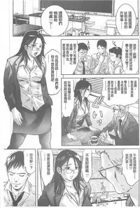 [Onikubo Hirohisa] Seijuu Kyoushi ~Boshi Haramase no Niku Wana~ [chinese]