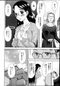 Namaiki! 2013-12