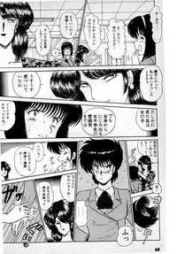 [Amamiya Jun] Puttsun Make Love Vol.1