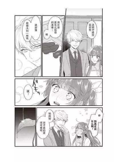 Densha de, Jugyou. Sensei to. | 在电车里，上课。和老师。1-9 end