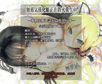 (COMITIA116) [Angyadow (Shikei)] Rouka [Chinese] [無邪気漢化組]