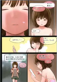 (C95) [TSF no F (Various)] TSF no F no Hon Sono 5