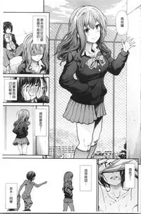 Haitoku Insanity