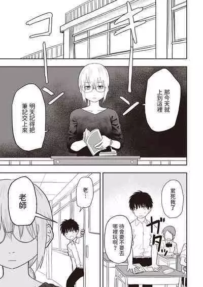 [ONAKA] ひどいよ桐山先輩 (WEEKLY快楽天 2023 No.47) 中文翻譯